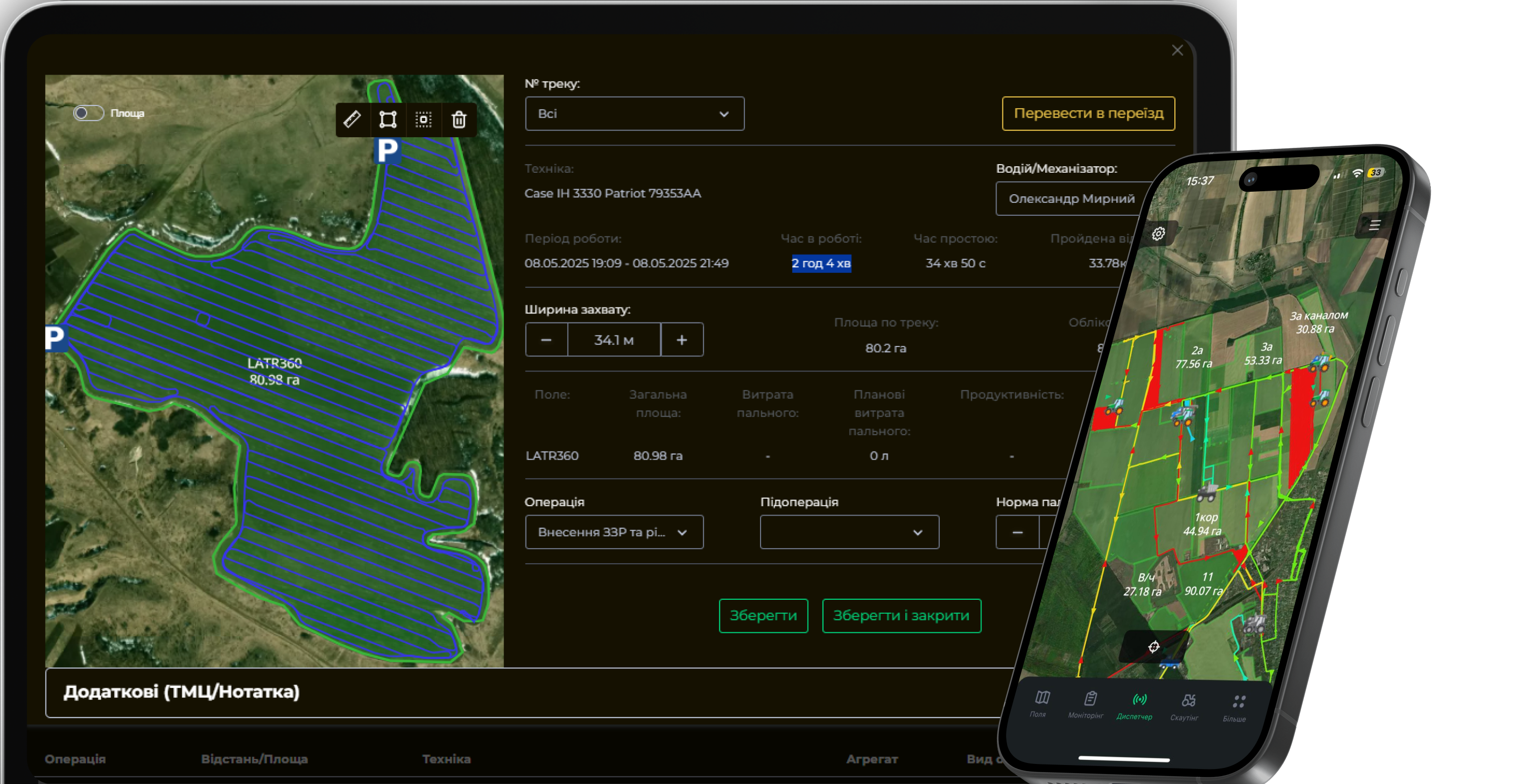 Зображення Feodal Fms на планшеті